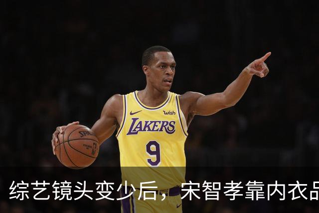 综艺镜头变少后，宋智孝靠内衣品牌翻身：初期销量惨淡，如今已逆转