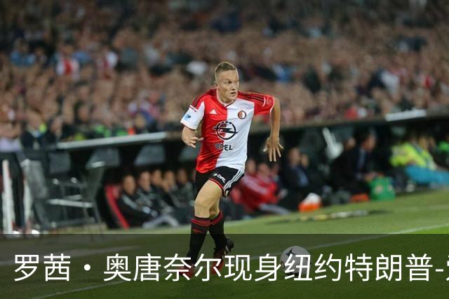 罗茜·奥唐奈尔现身纽约特朗普-爱泼斯坦文件移动图书馆揭幕活动