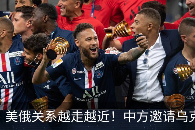 美俄关系越走越近！中方邀请乌克兰外长访华，都在谋划战后格局