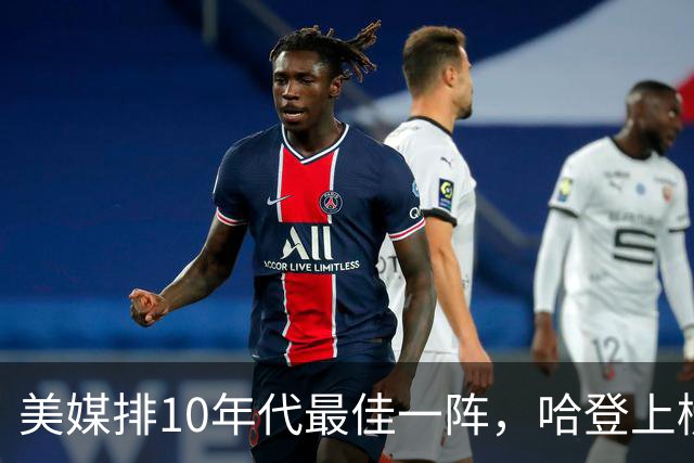 美媒排10年代最佳一阵，哈登上榜引争议，詹库杜无悬念
