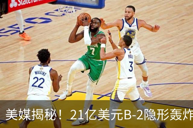 美媒揭秘！21亿美元B-2隐形轰炸机，飞行员空中44小时惊人日常！