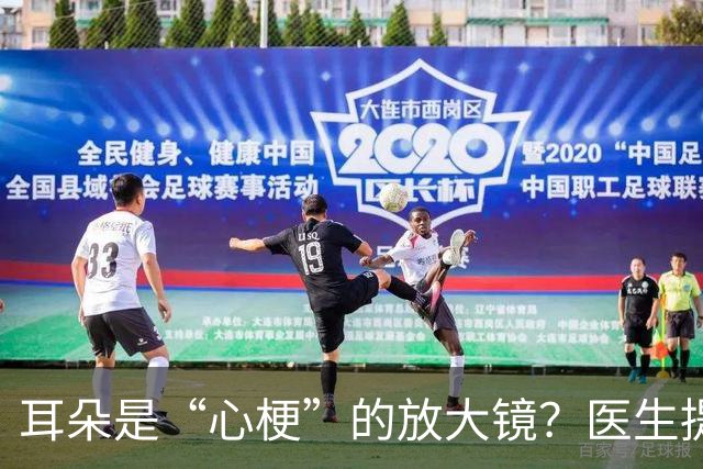 耳朵是“心梗”的放大镜？医生提醒：耳朵出现4个异常，及时就医！