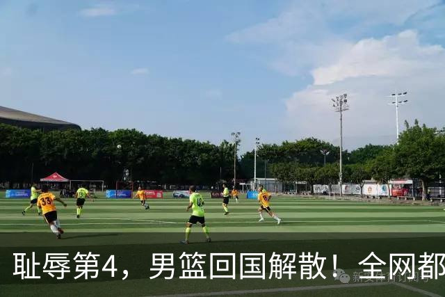 耻辱第4，男篮回国解散！全网都在给阿联道歉：联妹才是最后硬汉
