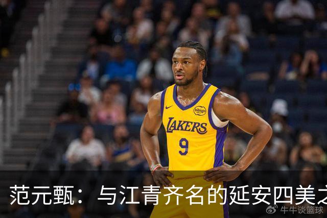 范元甄：与江青齐名的延安四美之一，嫁主席秘书，却输掉了一生