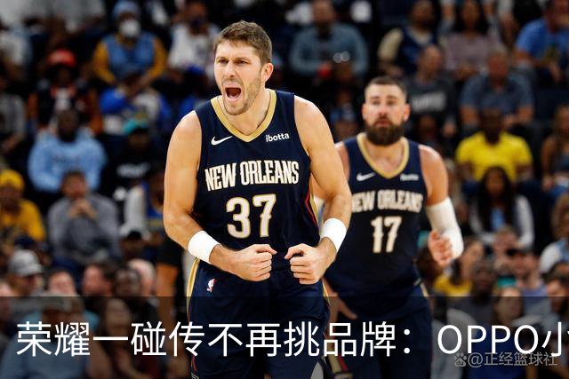 荣耀一碰传不再挑品牌：OPPO小米vivo都能传