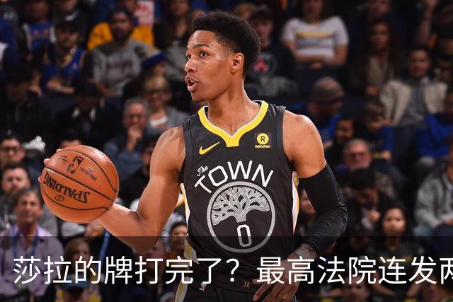 莎拉的牌打完了？最高法院连发两判，12人罢免参议长居然合法