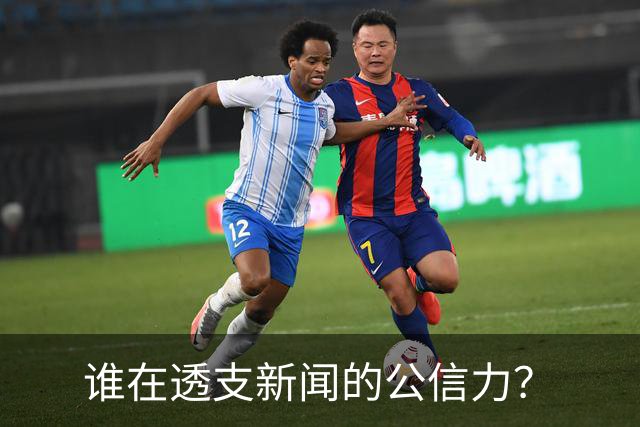 谁在透支新闻的公信力？