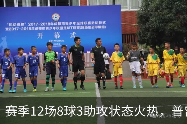 赛季12场8球3助攻状态火热，普雷斯蒂安尼首次代表阿根廷首发
