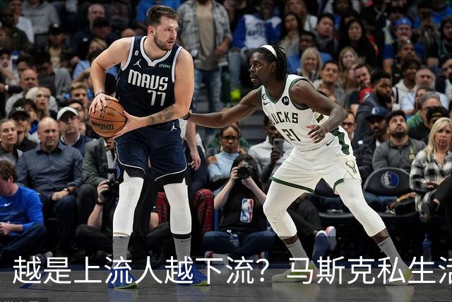 越是上流人越下流？马斯克私生活被扒，女友曝猛料，分手是开胃菜