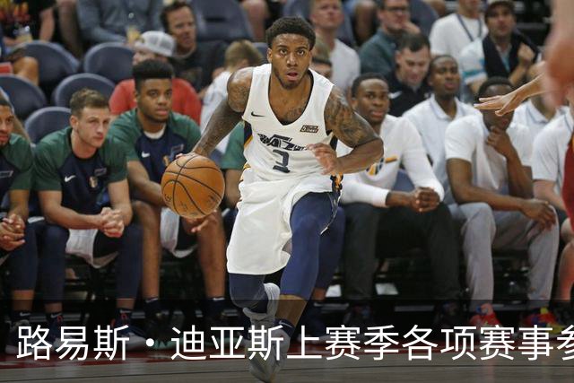 路易斯·迪亚斯上赛季各项赛事参与45球，五大联赛仅次于4名球员