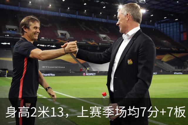 身高2米13，上赛季场均7分+7板，湖人内线终于来新人了！