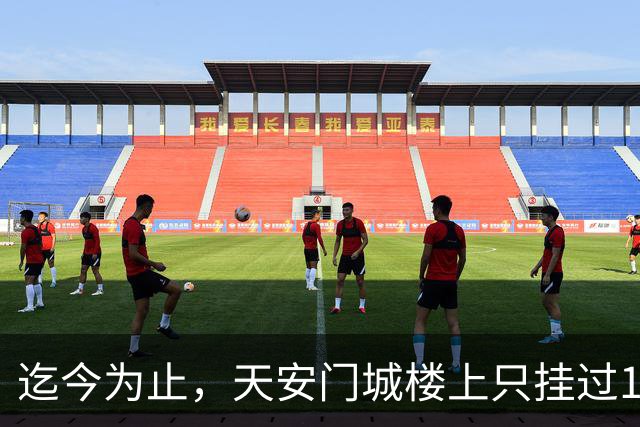 迄今为止，天安门城楼上只挂过12个人画像，其中一人仅挂了1天