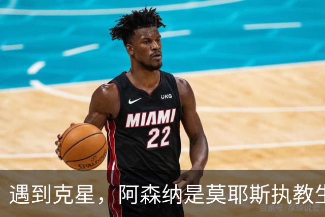 遇到克星，阿森纳是莫耶斯执教生涯输球场次并列最多的对手
