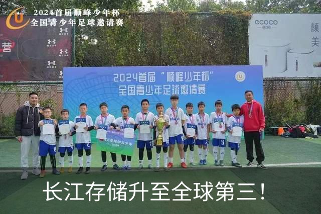 长江存储升至全球第三！