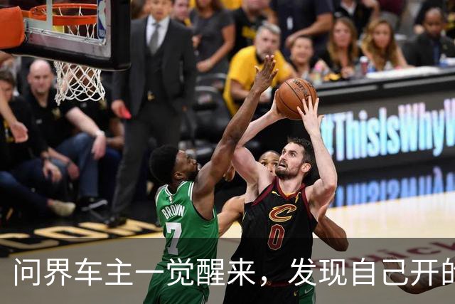 问界车主一觉醒来，发现自己开的是东风小康。