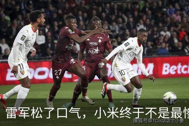 雷军松了口气，小米终于不是最惨了，因为OPPO、VIVO跌的更惨