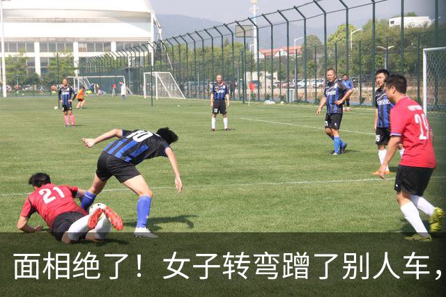 面相绝了！女子转弯蹭了别人车，却要交警定对方全责