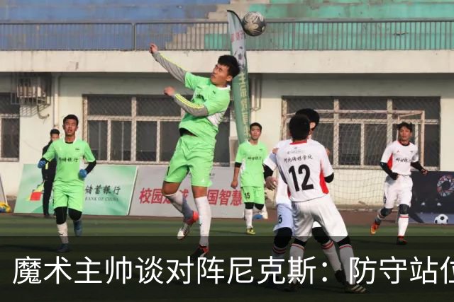 魔术主帅谈对阵尼克斯：防守站位必须很出色 德拉蒙德堪比罗德曼