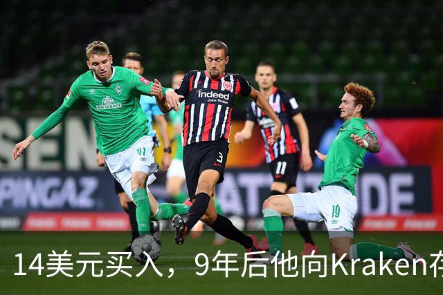 14美元买入，9年后他向Kraken存入1595万美元ETH