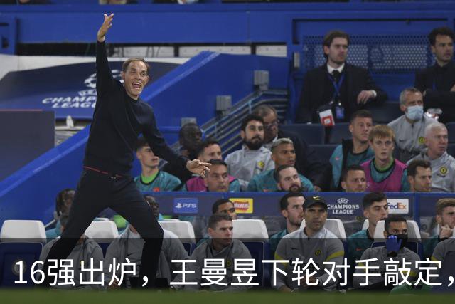 16强出炉，王曼昱下轮对手敲定，陈熠3-0！10月7日赛程：蒯曼硬仗