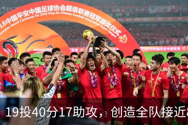 19投40分17助攻，创造全队接近80分！库珀已是CBA第一外援？