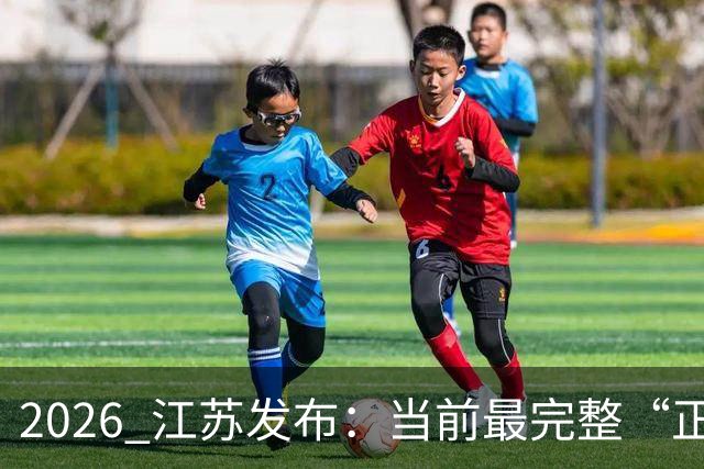 2026 江苏发布：当前最完整“正常血糖”标准！需同时达到4项指标