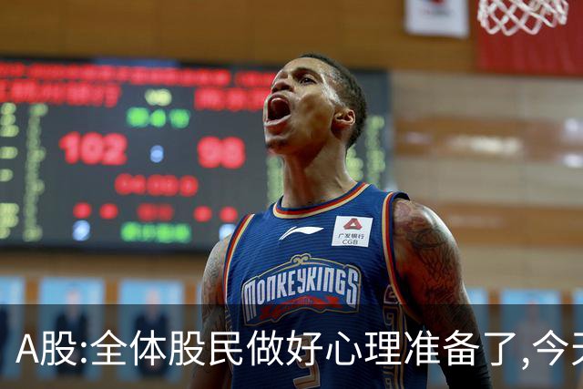 A股:全体股民做好心理准备了,今天10.23,A股或迎C浪调整大行情吗?