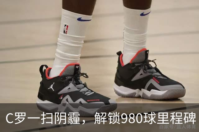 C罗一扫阴霾，解锁980球里程碑！3-0，利雅得胜利主场大胜