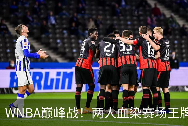 WNBA巅峰战！两人血染赛场王牌2-1淘汰狂热进四强 威尔逊36+10