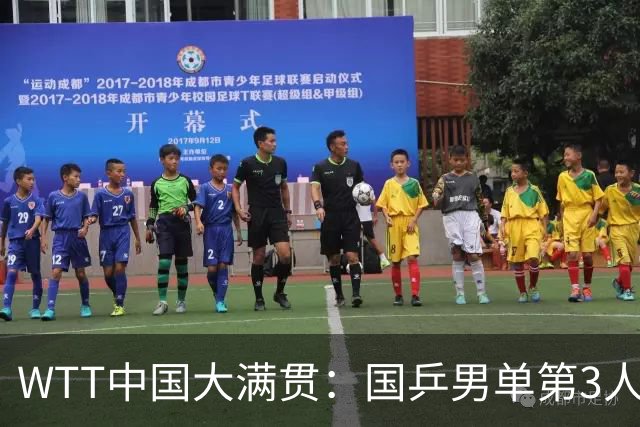 WTT中国大满贯：国乒男单第3人出局！牛冠凯不敌削球队友李天阳