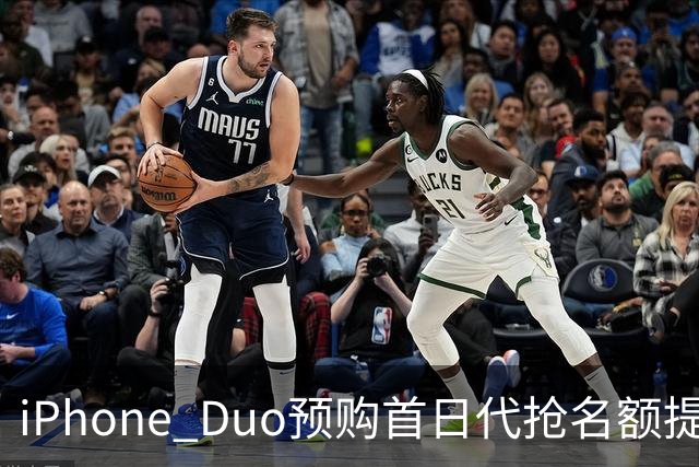 iPhone Duo预购首日代抢名额提前约满，代抢费炒到799元，黄牛称“首发现货溢价或高至万元”